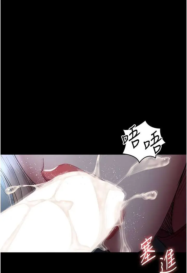 漫画《夜间诊疗室》第49话第97张图