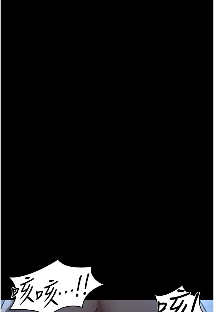 漫画《夜间诊疗室》第50话第10张图