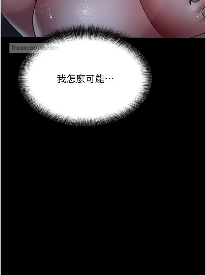 漫画《夜间诊疗室》第50话第100张图