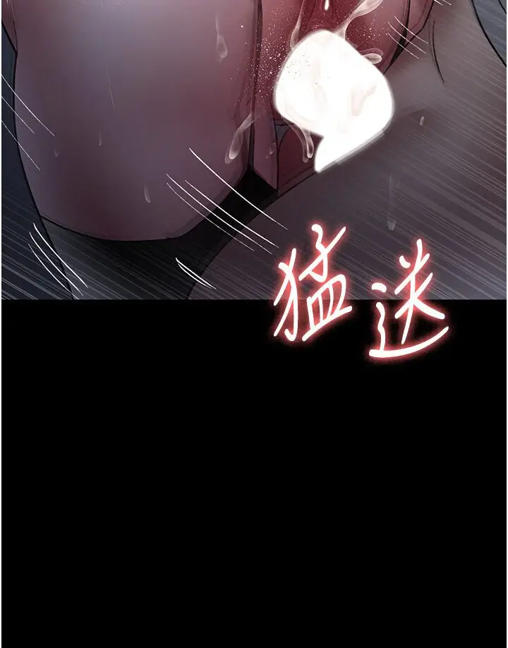 漫画《夜间诊疗室》第50话第104张图