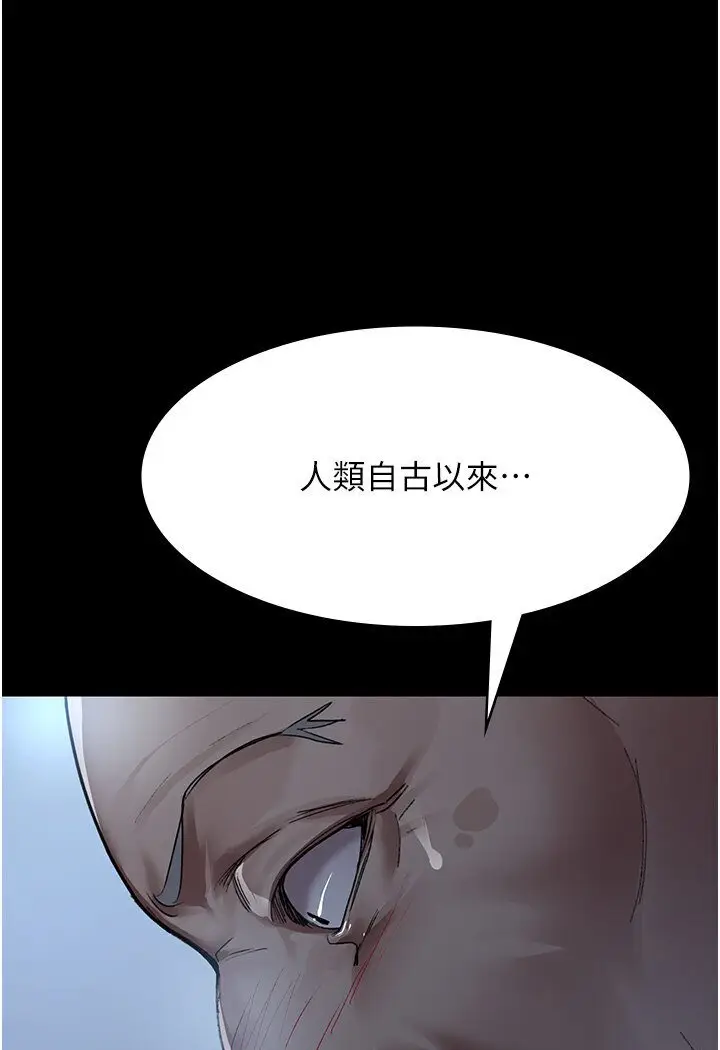 漫画《夜间诊疗室》第50话第105张图