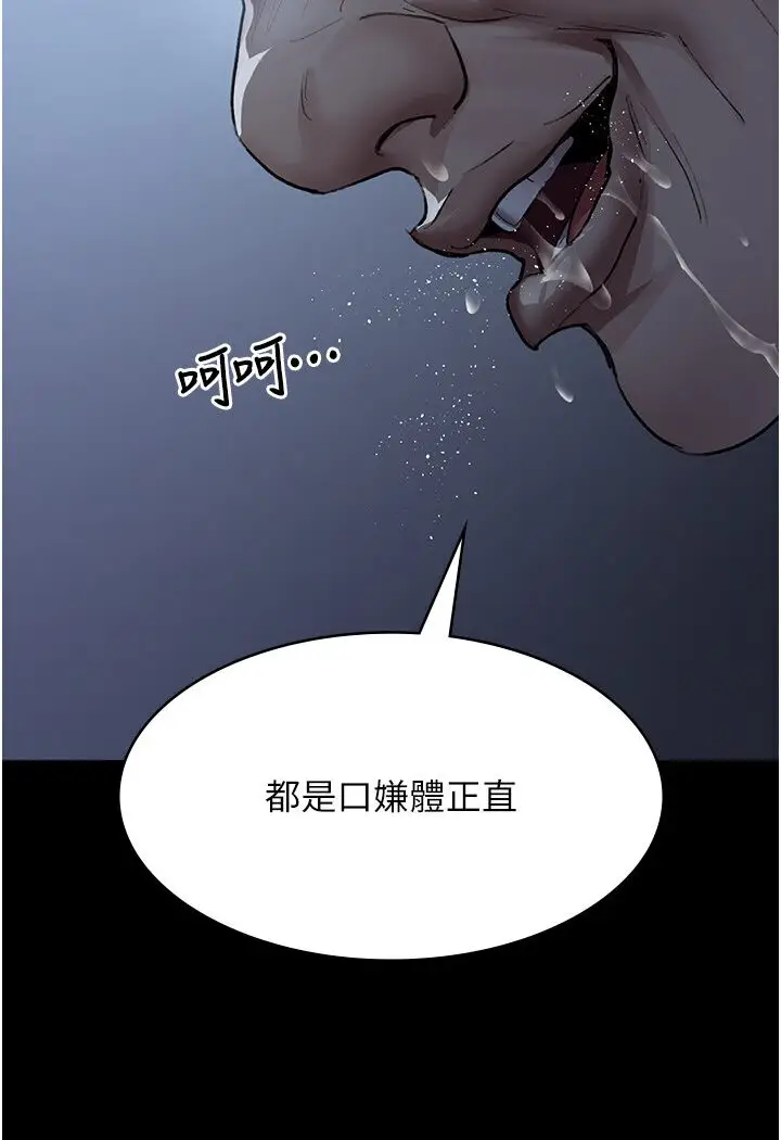 漫画《夜间诊疗室》第50话第106张图