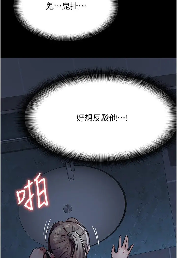 漫画《夜间诊疗室》第50话第108张图