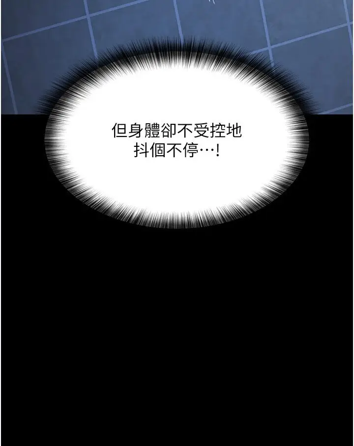 漫画《夜间诊疗室》第50话第110张图