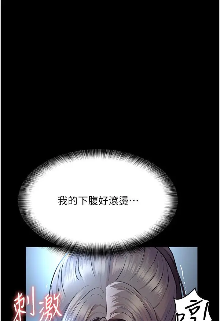 漫画《夜间诊疗室》第50话第111张图