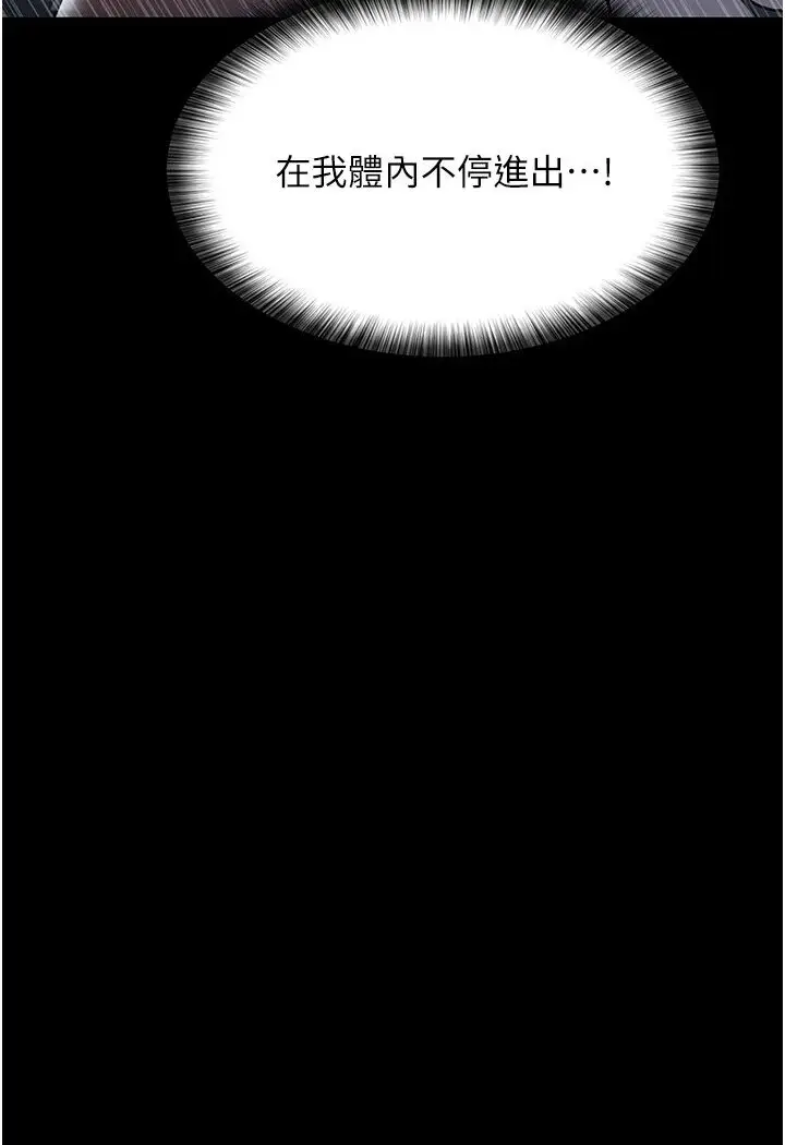 漫画《夜间诊疗室》第50话第115张图