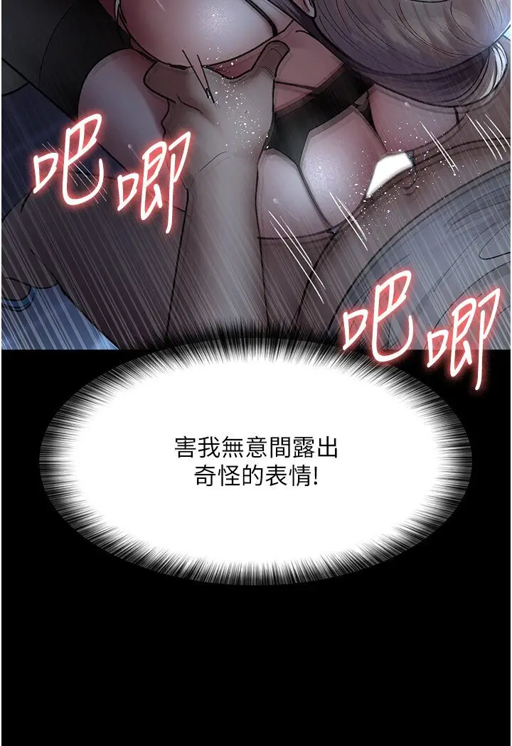 漫画《夜间诊疗室》第50话第117张图
