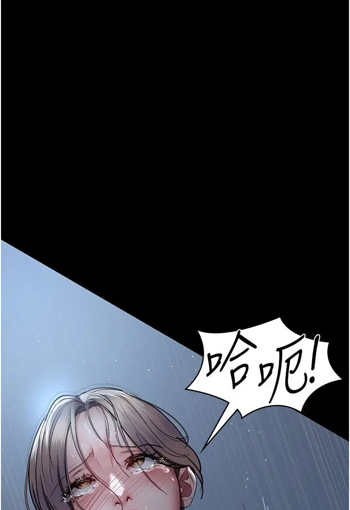漫画《夜间诊疗室》第50话第119张图