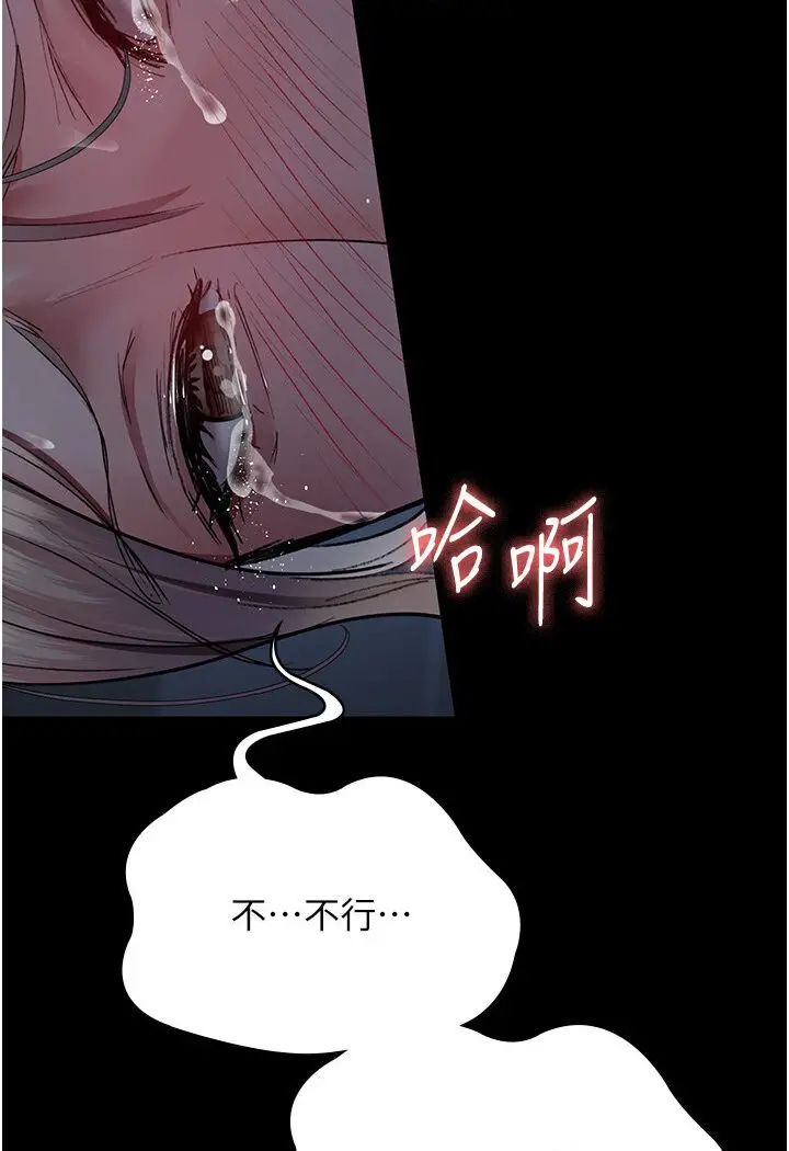 漫画《夜间诊疗室》第50话第126张图