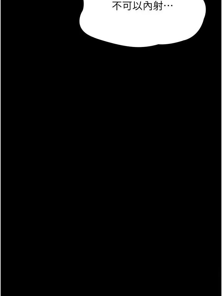 漫画《夜间诊疗室》第50话第127张图