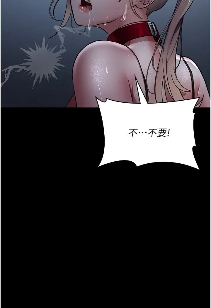漫画《夜间诊疗室》第50话第131张图
