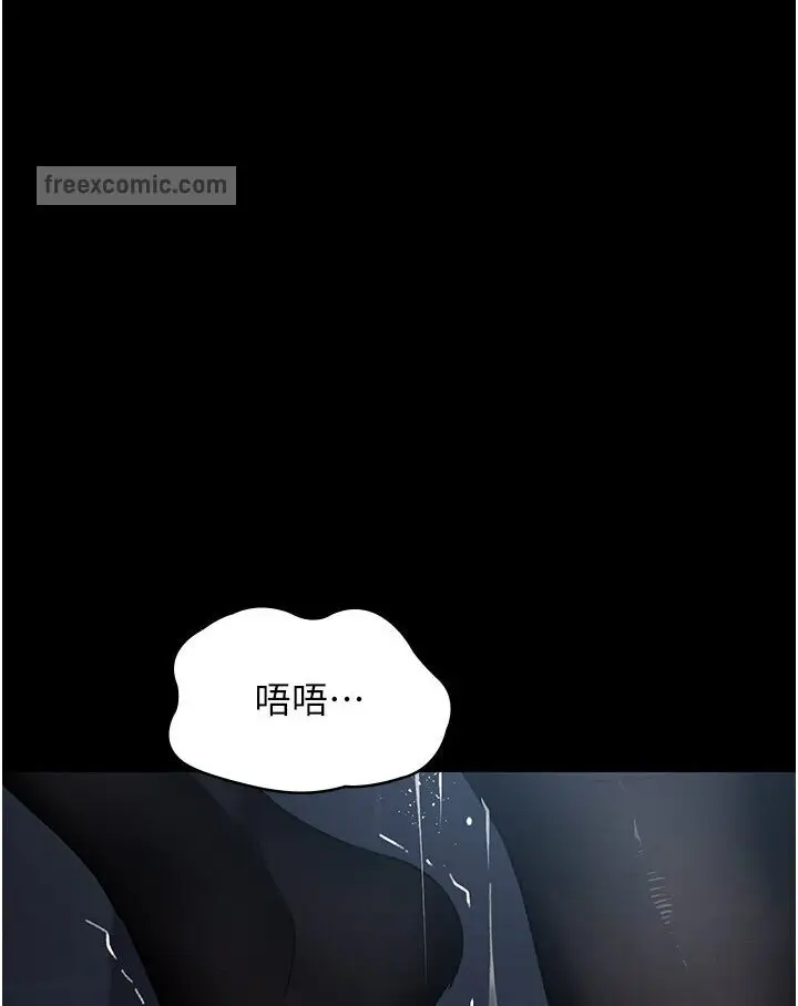 漫画《夜间诊疗室》第50话第140张图