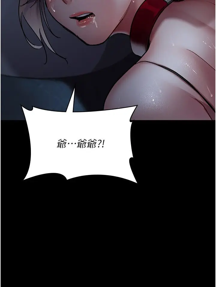 漫画《夜间诊疗室》第50话第143张图