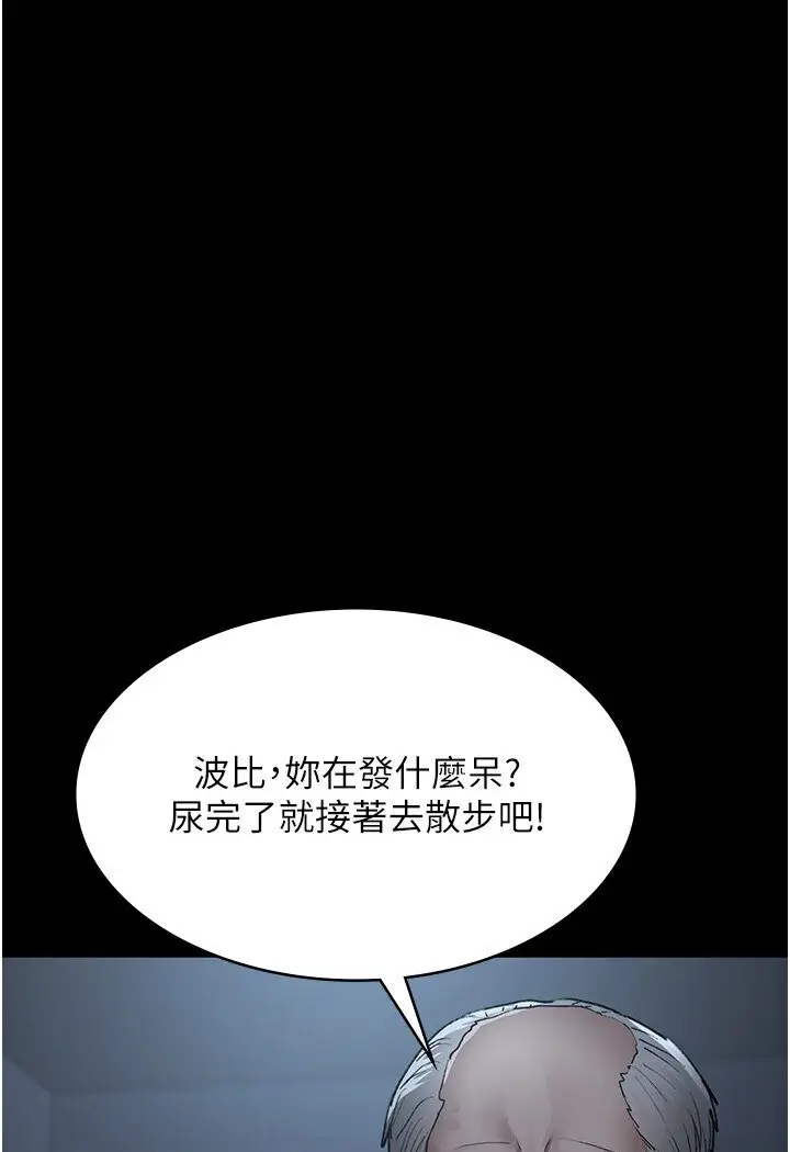 漫画《夜间诊疗室》第50话第144张图