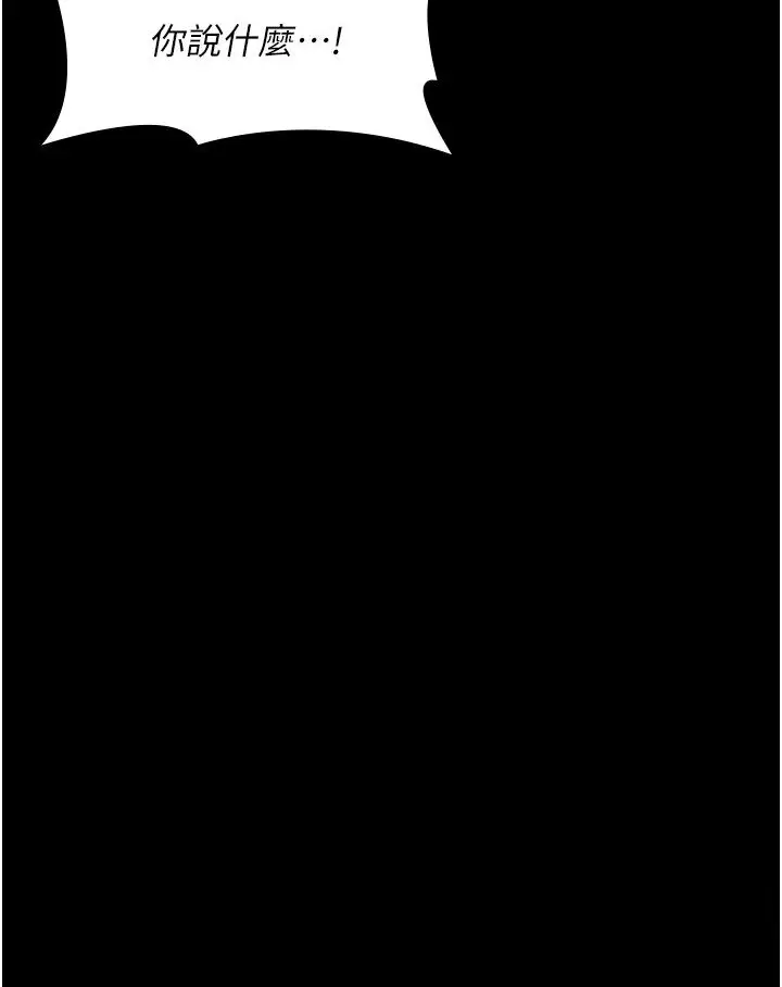 漫画《夜间诊疗室》第50话第146张图