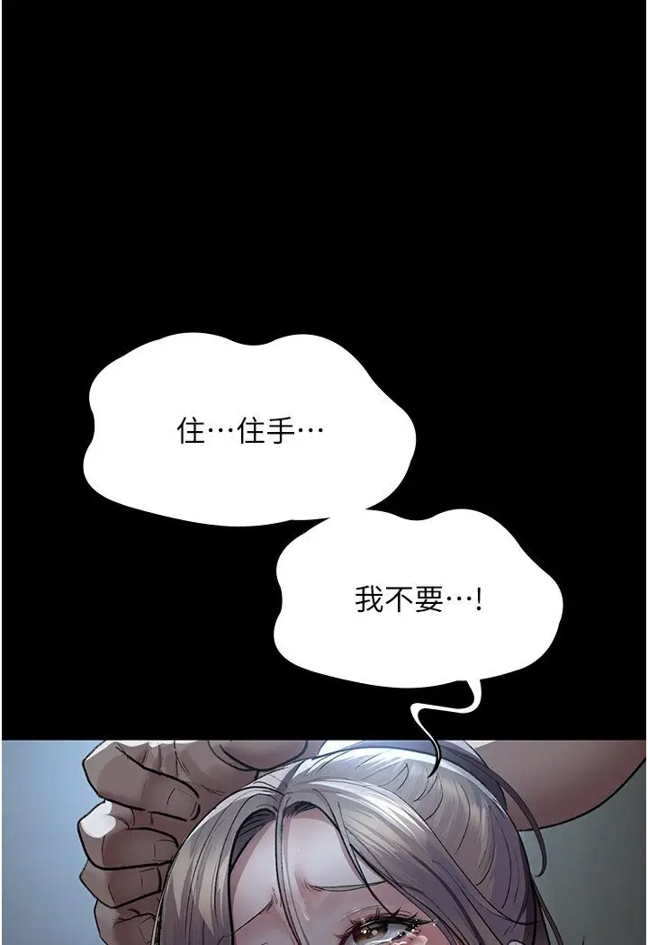 漫画《夜间诊疗室》第50话第149张图