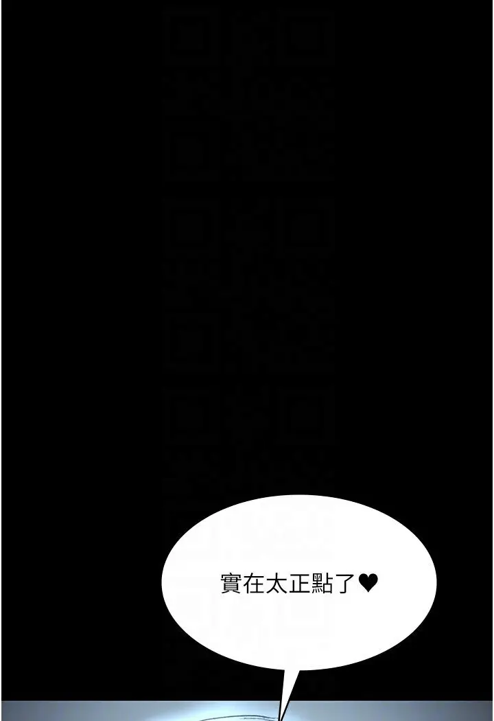 漫画《夜间诊疗室》第50话第15张图