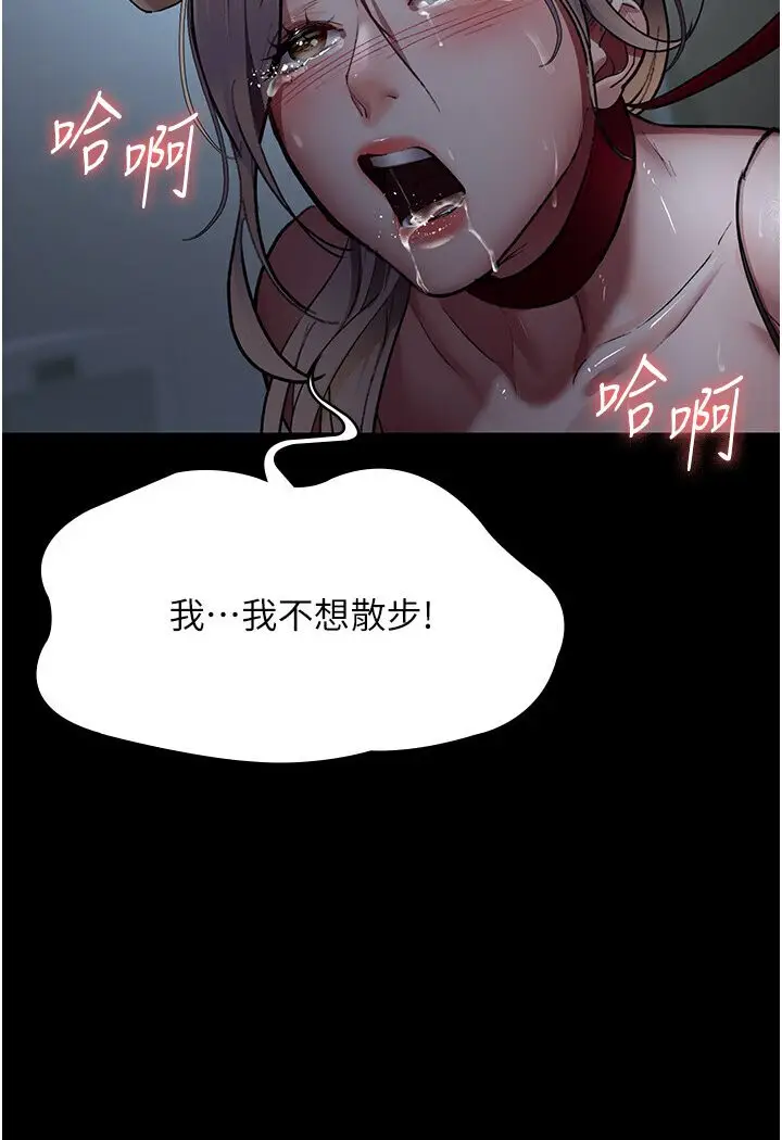 漫画《夜间诊疗室》第50话第150张图