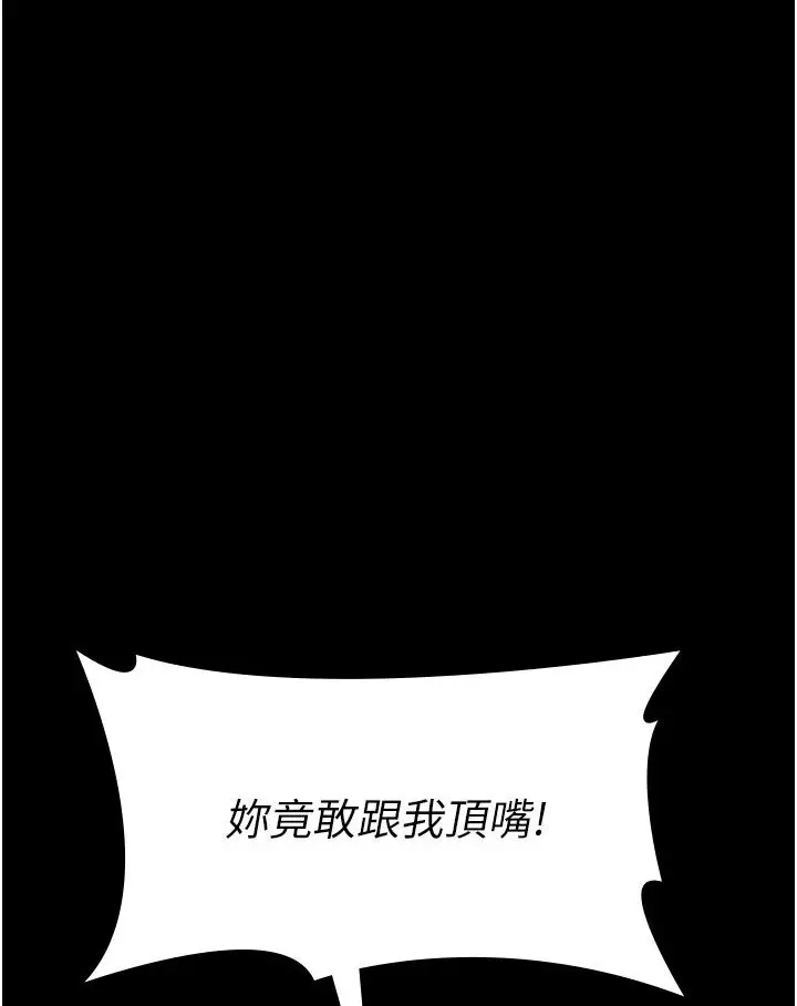 漫画《夜间诊疗室》第50话第151张图