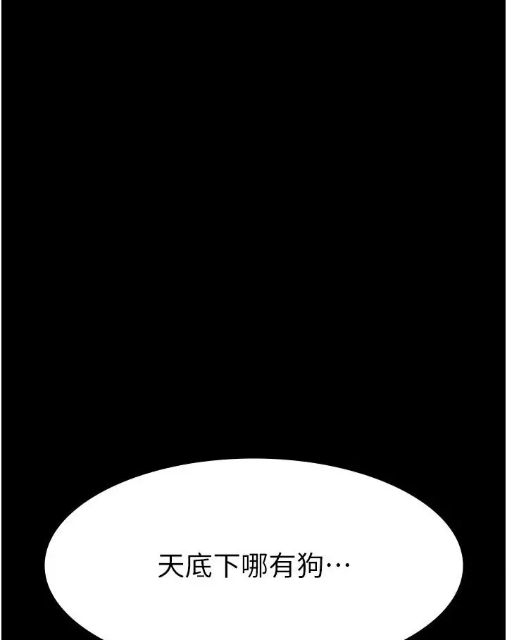 漫画《夜间诊疗室》第50话第154张图