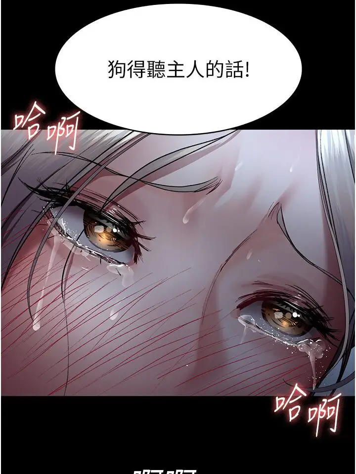 漫画《夜间诊疗室》第50话第157张图