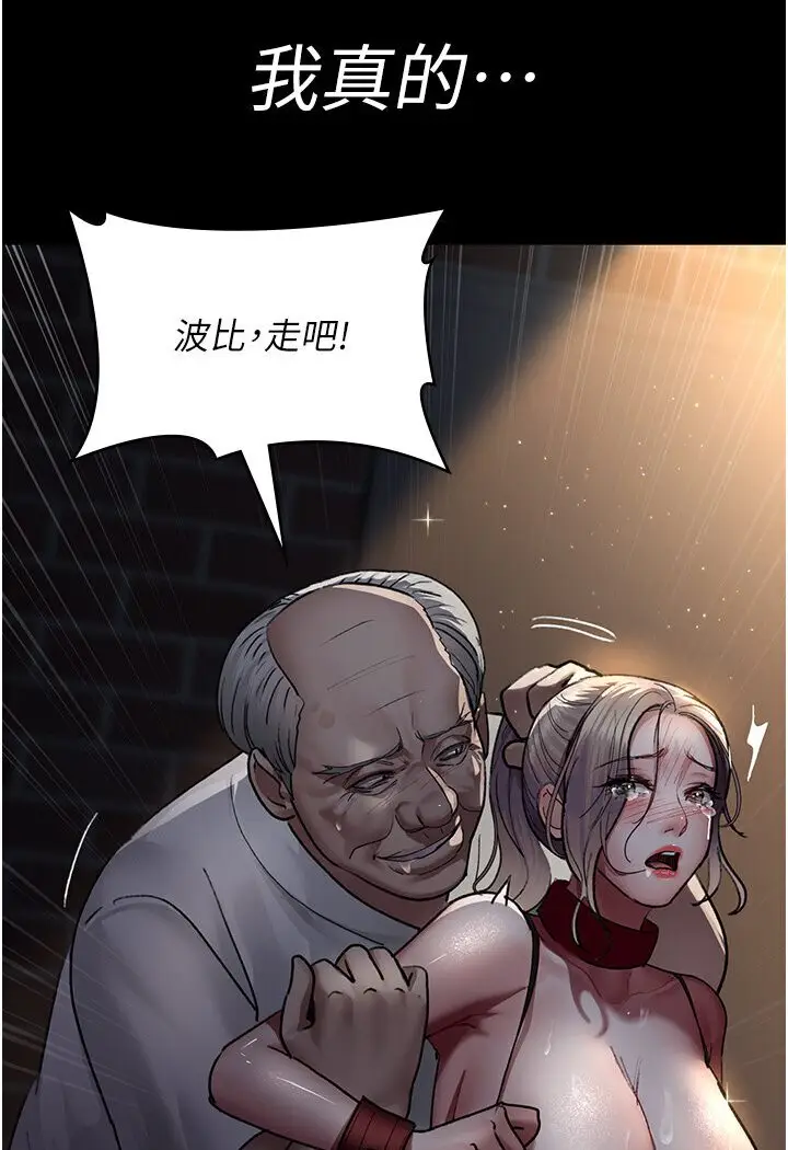 漫画《夜间诊疗室》第50话第159张图