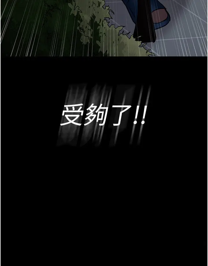 漫画《夜间诊疗室》第50话第161张图