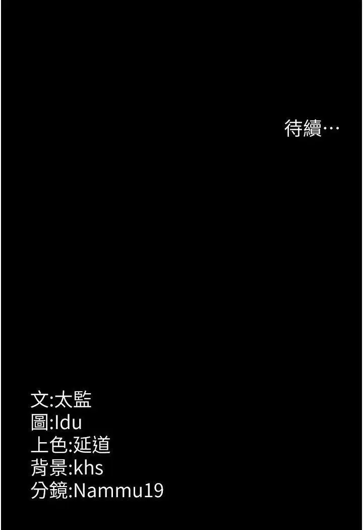 漫画《夜间诊疗室》第50话第162张图