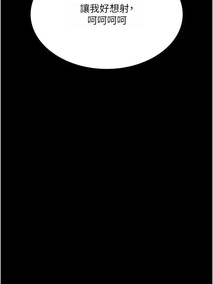 漫画《夜间诊疗室》第50话第17张图