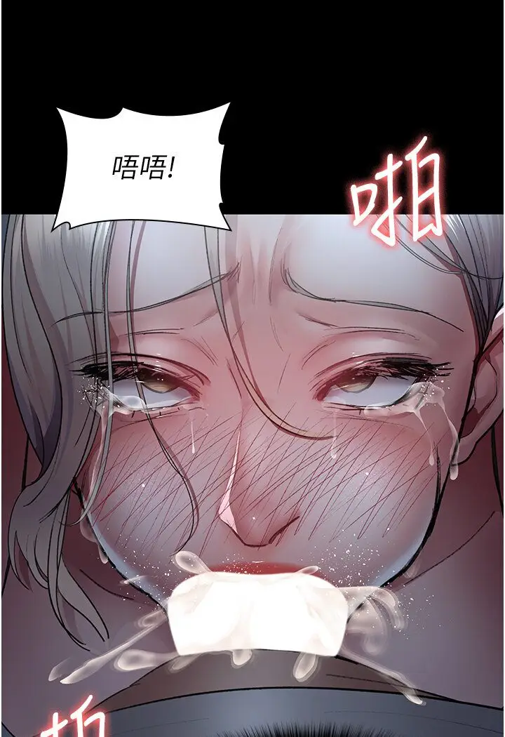 漫画《夜间诊疗室》第50话第18张图
