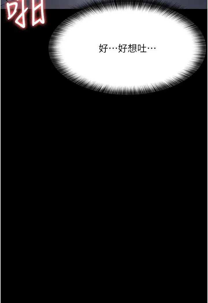 漫画《夜间诊疗室》第50话第19张图