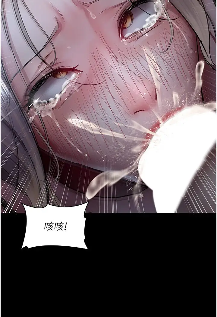 漫画《夜间诊疗室》第50话第2张图