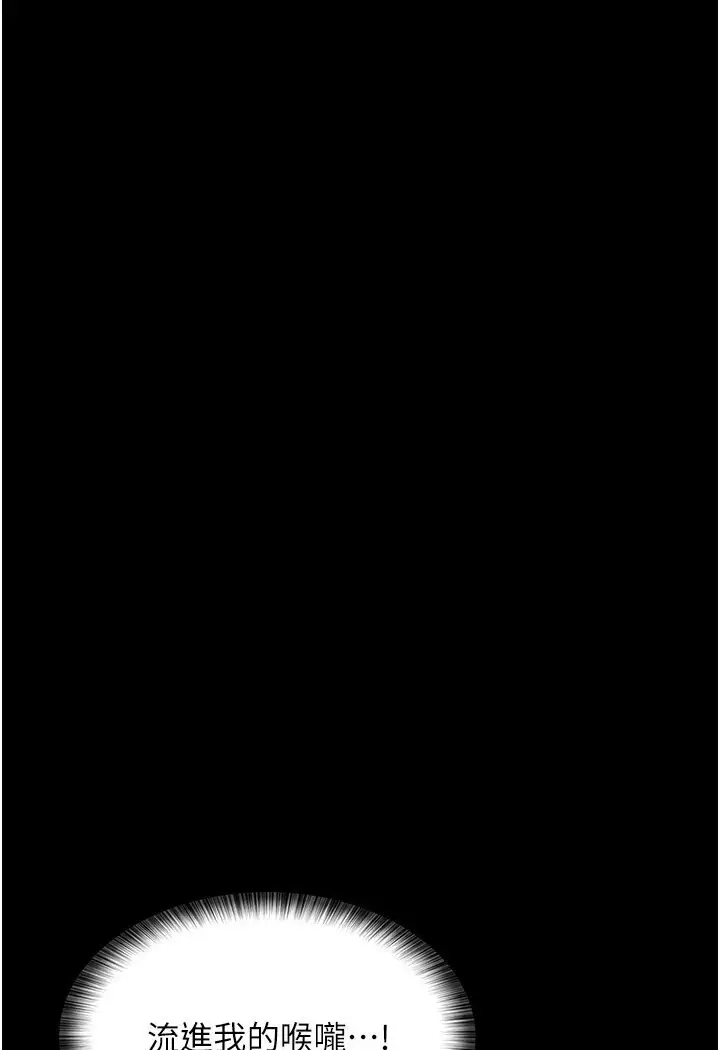 漫画《夜间诊疗室》第50话第22张图