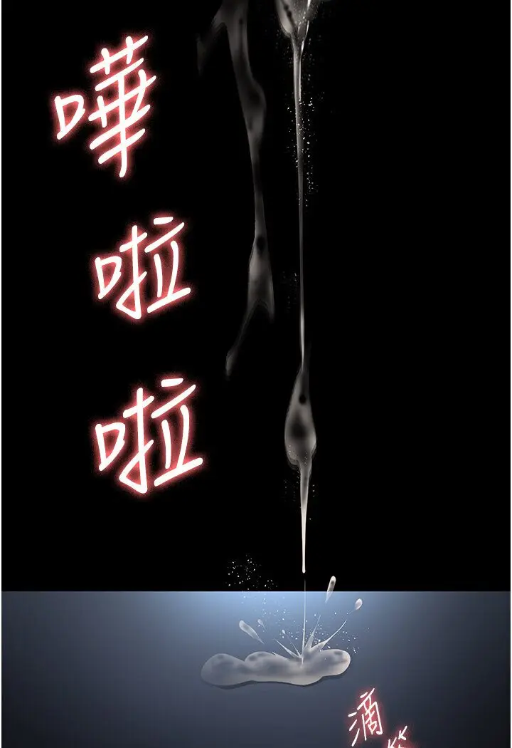 漫画《夜间诊疗室》第50话第24张图