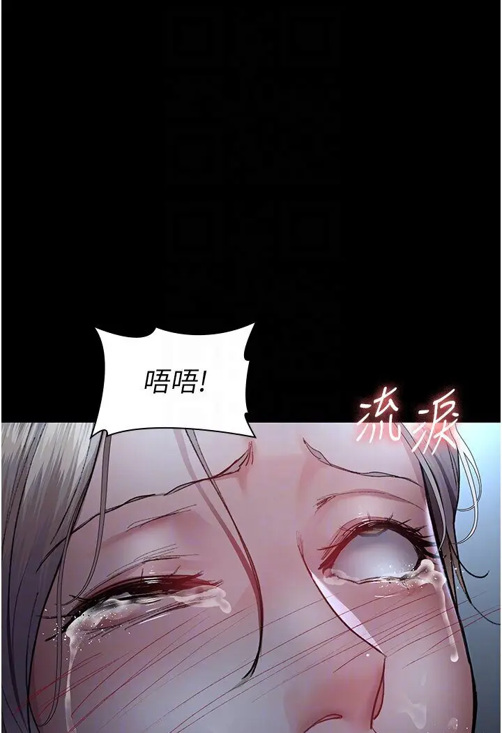 漫画《夜间诊疗室》第50话第26张图