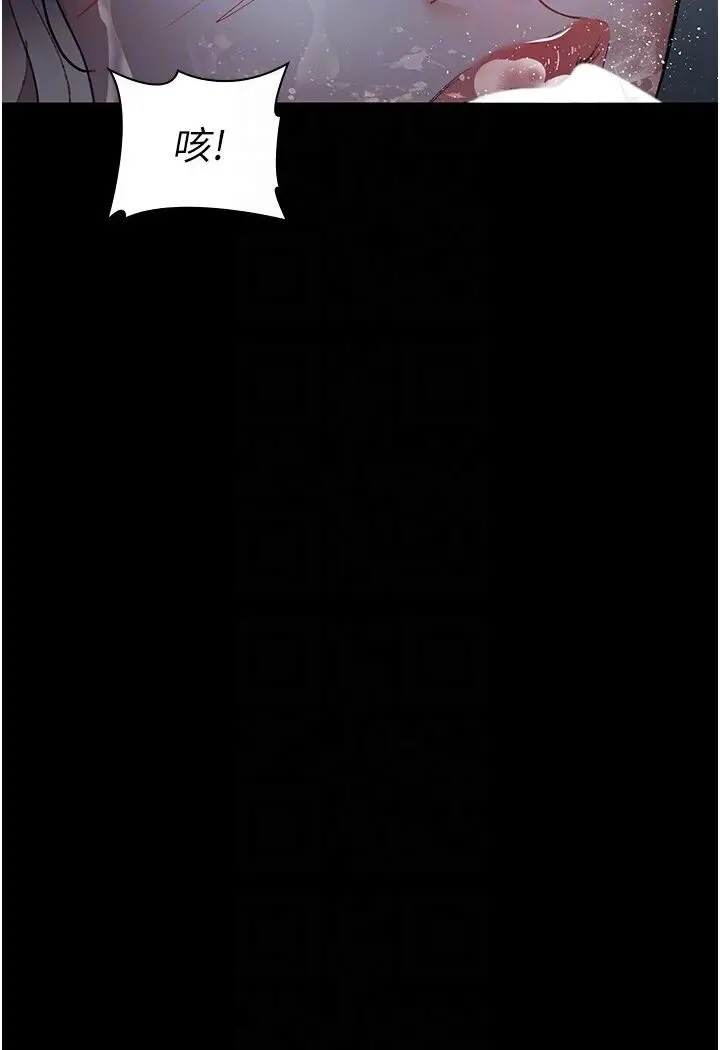 漫画《夜间诊疗室》第50话第27张图