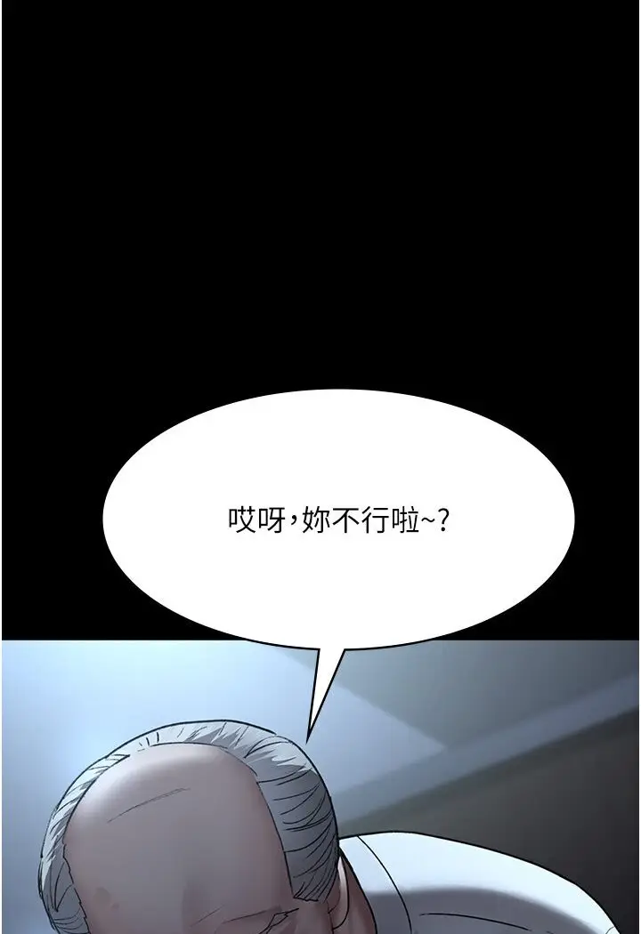 漫画《夜间诊疗室》第50话第30张图