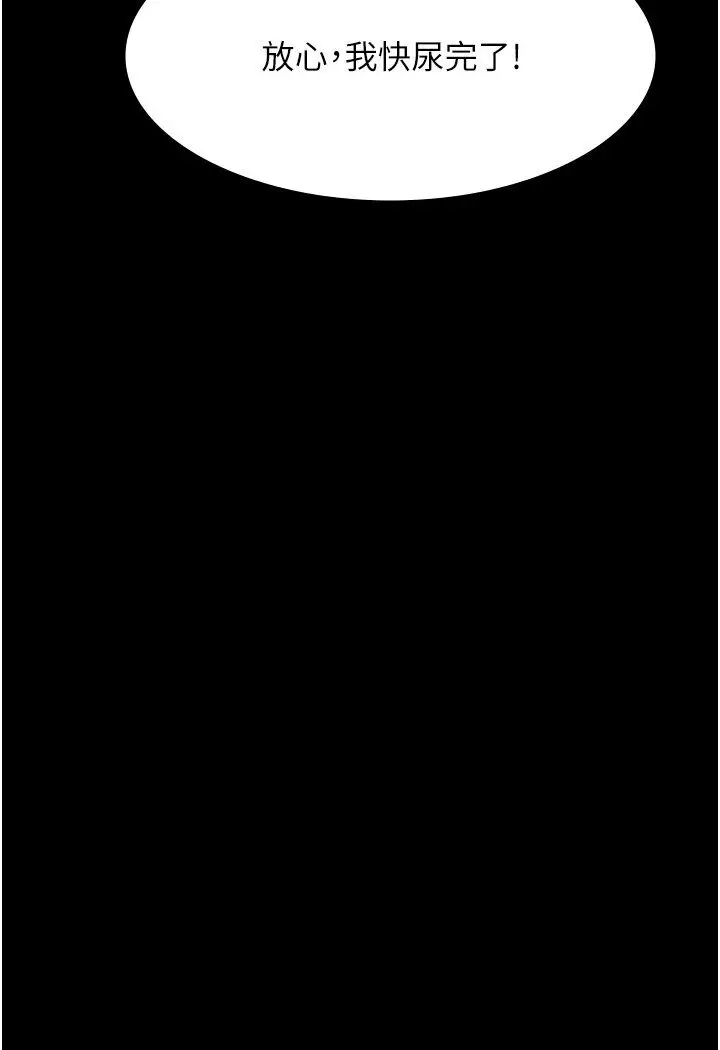 漫画《夜间诊疗室》第50话第32张图