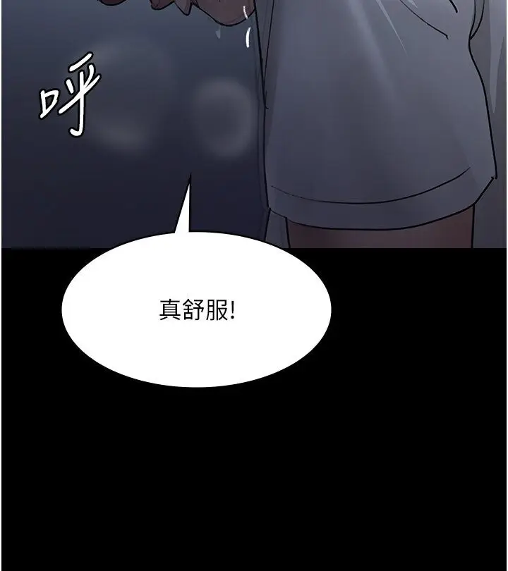 漫画《夜间诊疗室》第50话第41张图