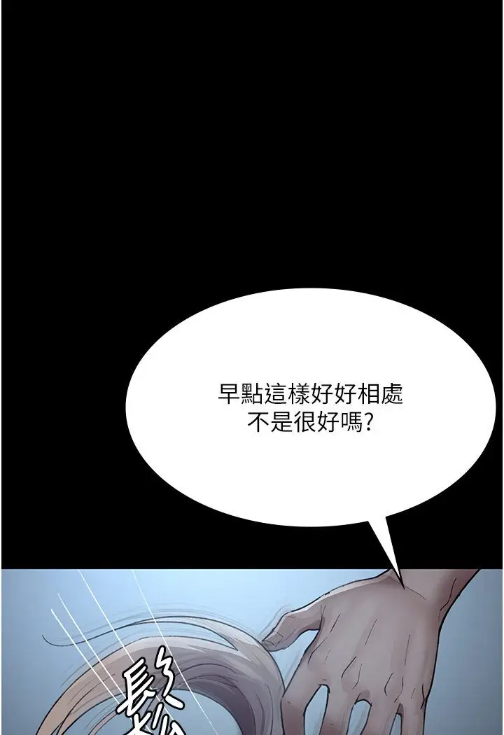 漫画《夜间诊疗室》第50话第42张图