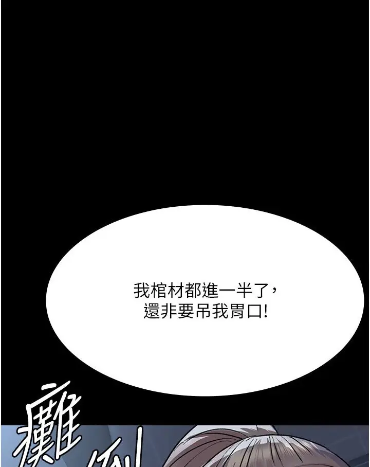 漫画《夜间诊疗室》第50话第44张图