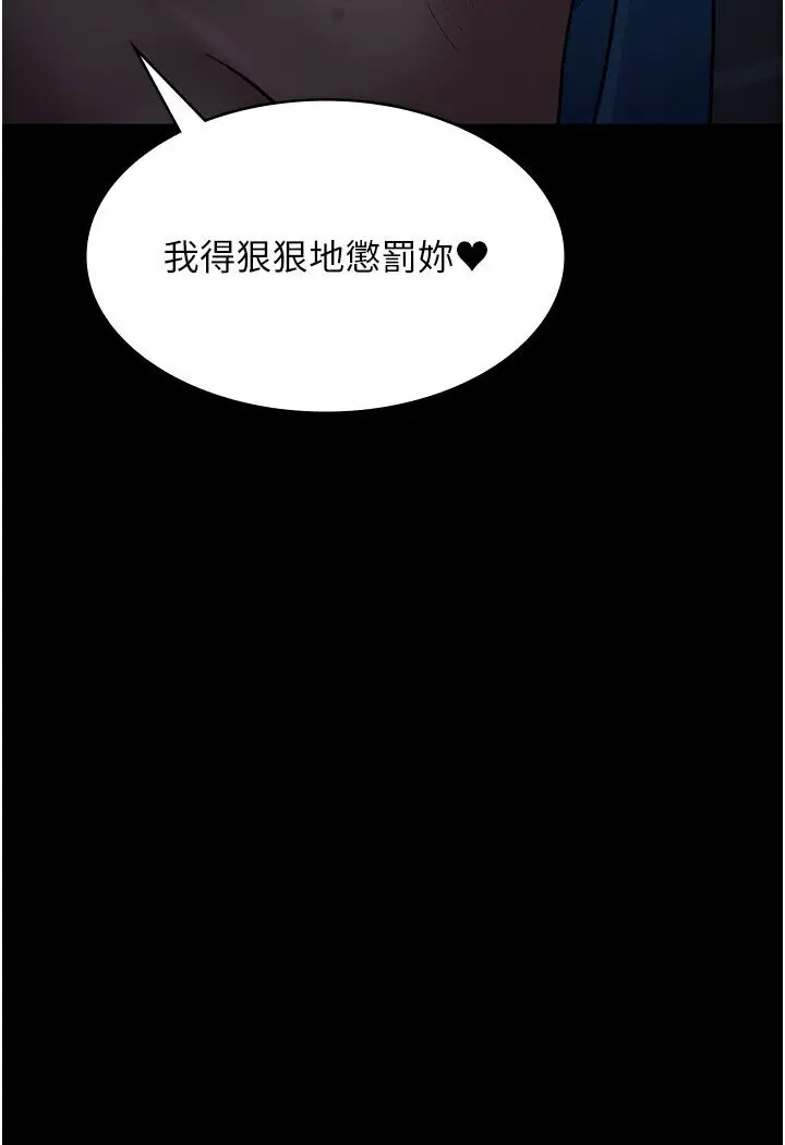 漫画《夜间诊疗室》第50话第46张图