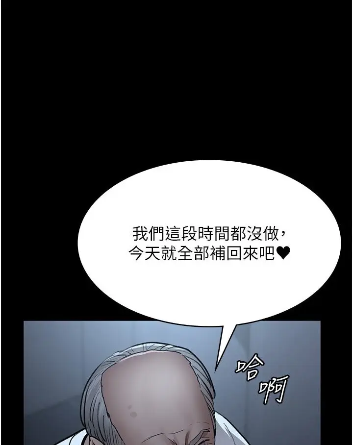 漫画《夜间诊疗室》第50话第47张图