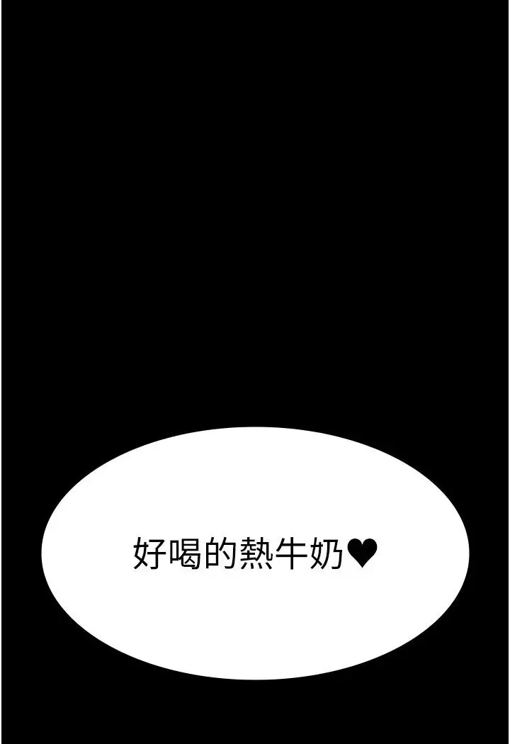 漫画《夜间诊疗室》第50话第5张图