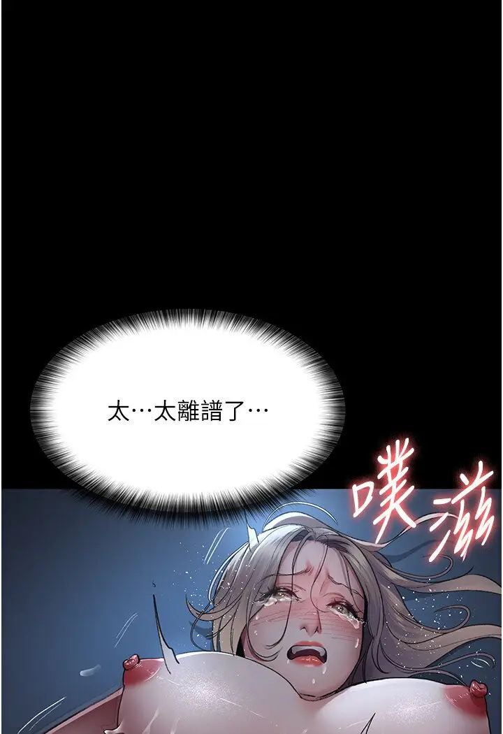 漫画《夜间诊疗室》第50话第55张图
