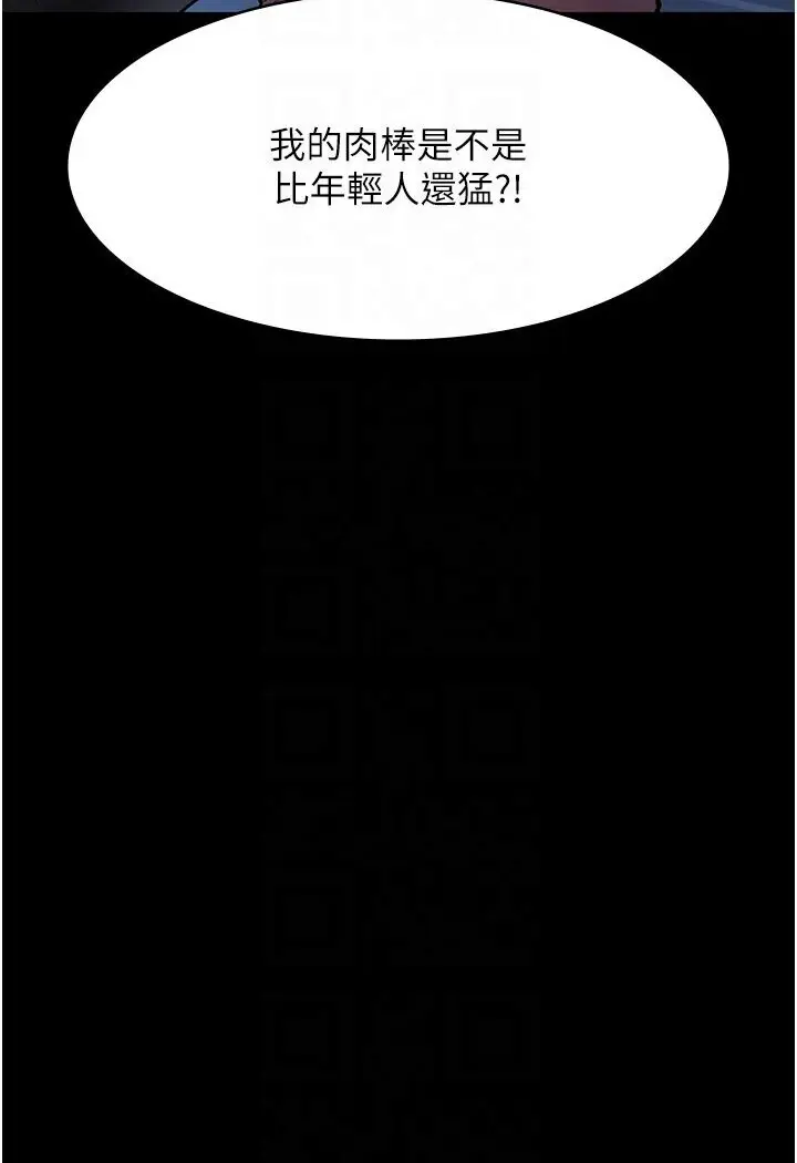 漫画《夜间诊疗室》第50话第59张图
