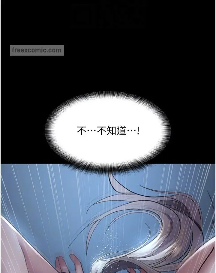 漫画《夜间诊疗室》第50话第60张图
