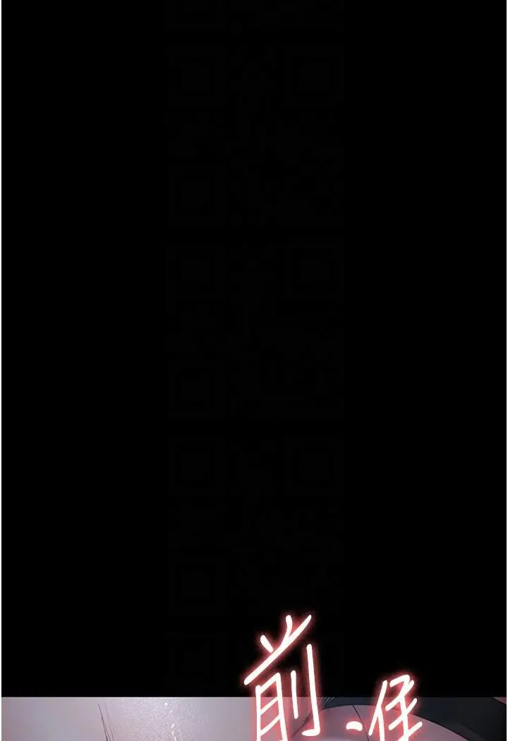 漫画《夜间诊疗室》第50话第65张图