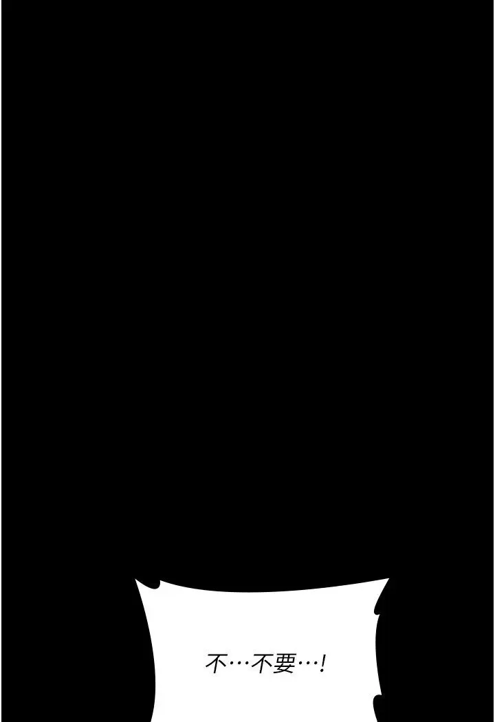 漫画《夜间诊疗室》第50话第67张图