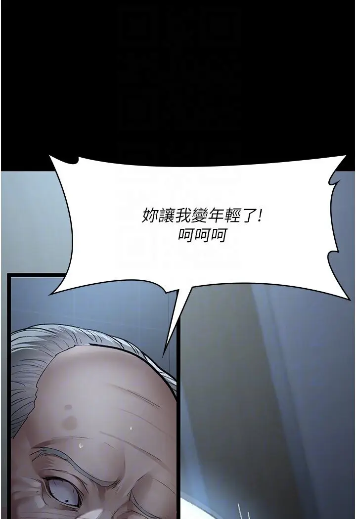 漫画《夜间诊疗室》第50话第70张图
